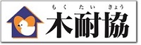 木耐協